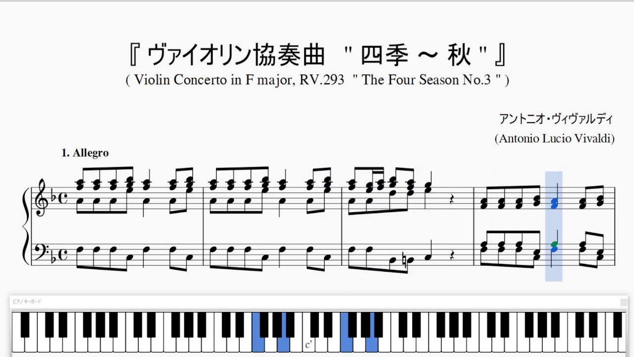 楽譜　A.VIVALDI