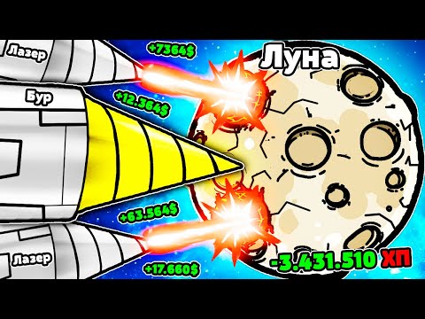 БурЛазеромБуритБуритБуритБуритБуритБуритБуритБуритБуритБуритБуритБурит ДО ЯДРА ПЛАНЕТЫ | To The Core