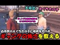 【ウェスカー視点】白市民のえぐちきの子に啖呵を切られギャングの怖さを教えるウェスカー【餡ブレラ/ウェスカー/後藤れむ/ごっちゃん@マイキー/切り抜き/ストグラ】