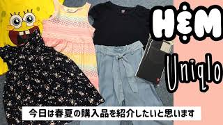 【春夏服購入品紹介】1year old girl did fashion show!一歳4カ月娘の爆笑ファッションショーWhat we bought for spring and summer.