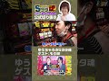 もり田実践　ハナハナ高速目押しの美しさ