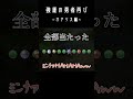 【DQ2】再びふくびきで強運を見せつける勇者 ~ オアシス編 ~【ドラクエ 1＆2】#ドラクエ #ドラゴンクエスト #shorts