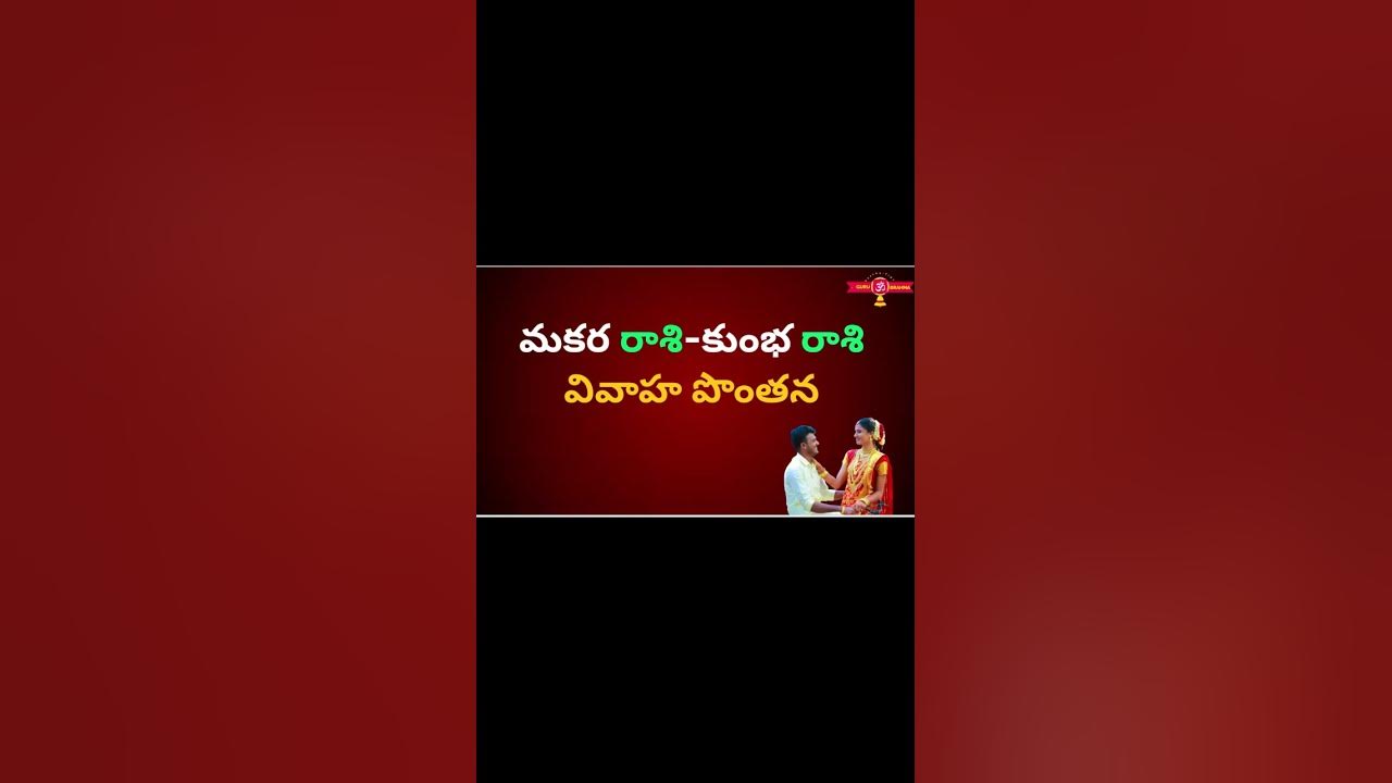 makara-rashi-kumbha-rashi-love-and-marriage-compatibility-vivaha