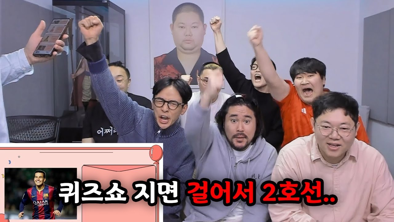 감스트 감컴퍼니 퀴즈쇼, 지는 사람은 걸어서 2호선 [25.2.12]