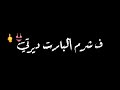 حالات واتس مهرجان البارتي ديرتي عبده سيطره 2021 واحد اتنين تلاته اللهم لا شماته اجدد حالات واتس 2021 