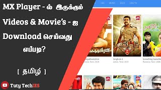 How to download MX Player videos?, then why can't you do download SUNNXT video full explain in tamil screenshot 3
