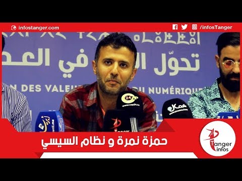 حمزة نمرة يكشف حقيقة ملاحقته من نظام السيسي