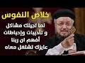 شهوة خلاص النفوس مؤتمر الشهوات الروحية أبونا داود لمعي 