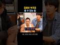 집에서 북극곰 만나는 법 #snl정일우 #snl레전드