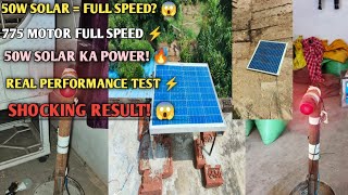 50W Solar Panel 775 DC Motor Full😱 Speed Run Test ⚡ Amazing Performance | Real Test 2026 |