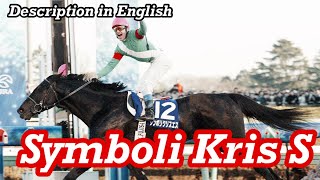 Largest difference in a Grand Prix race in history - Symboli Kris