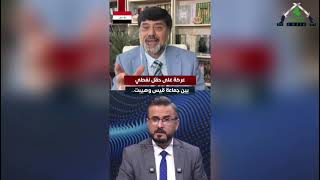 تقرير | بلطجة قيس الخزعلي وعنتريات هيبت الحلبوسي .. النفط في قبضة اللصوص والمرتزقة