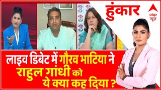 लाइव डिबेट में Rahul Gandhi को Gaurav Bhatia ने ये क्या कह दिया? । BJP । Abp News । Hindi News