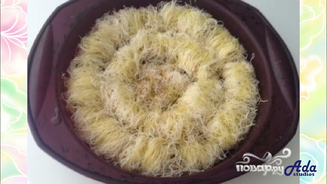 Тесто катаифи рецепты в домашних условиях фото