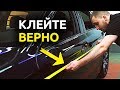 ПРОЗРАЧНАЯ ПЛЕНКА - КАК КЛЕИТЬ на BMW 5? Антигравийная пленка Suntek PPF. Обучение