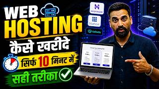 How To Buy Web hosting For A Website Full Tutorial | Hindi