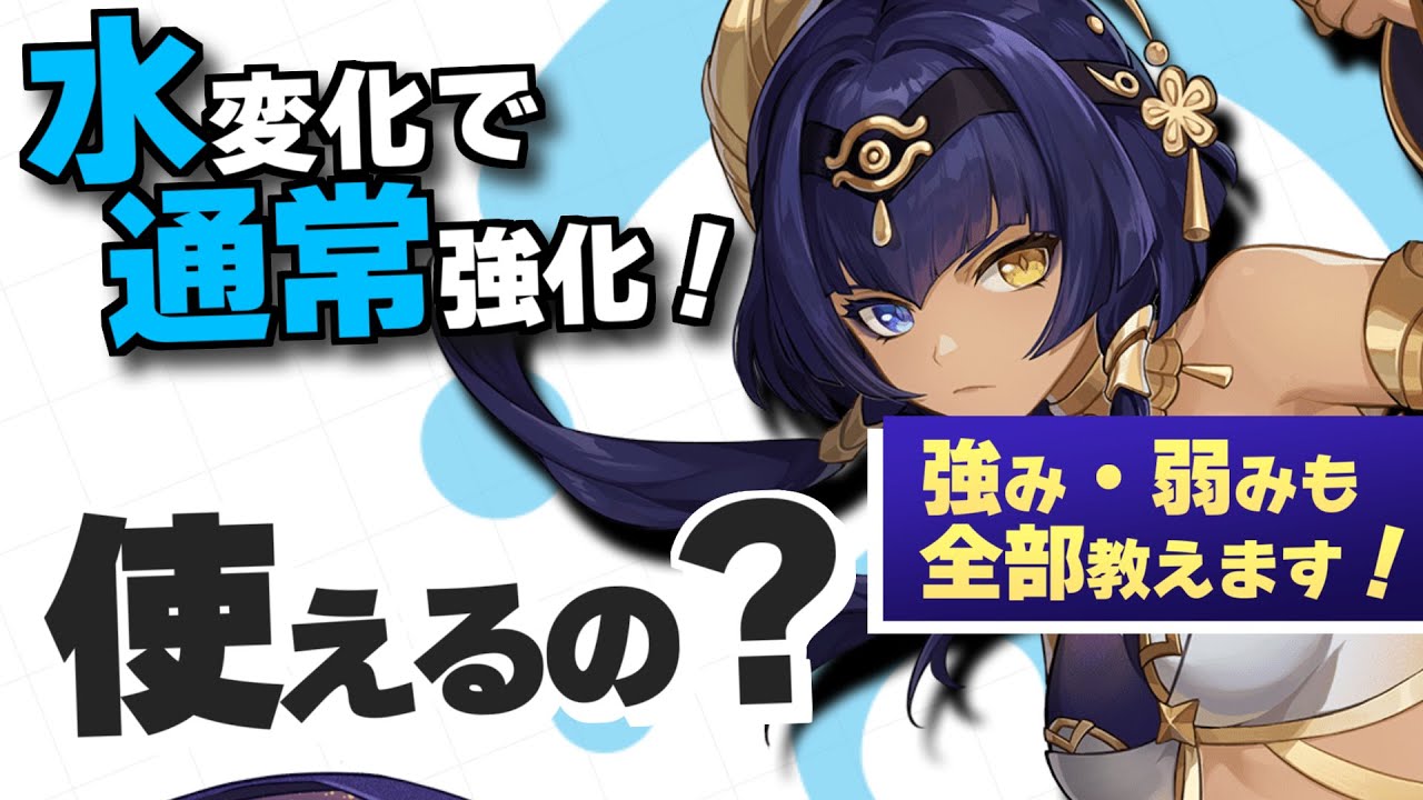 解説 使い方に悩む人続出 キャンディスの特徴と使い方を分かりやすく解説 原神 げんしん Youtube
