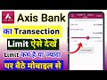 axis bank transaction limit kaise check kare | axis Bank ka limit kaise check kare