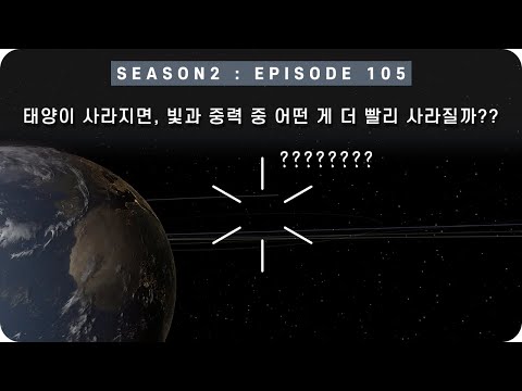 [EP 105] - <strong>미노스</strong>