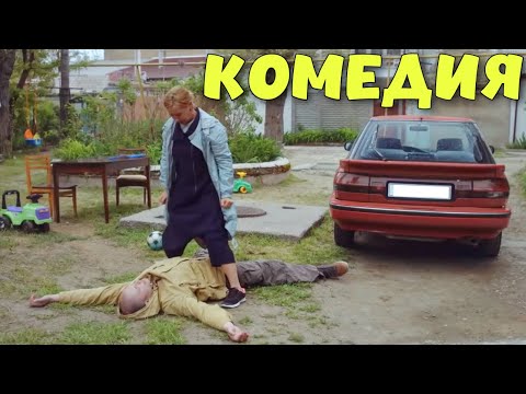 НЕВЕРОЯТНАЯ ДЕРЕВЕНСКАЯ КОМЕДИЯ ДО СЛЁЗ! СМЕШНОЙ ФИЛЬМ! \