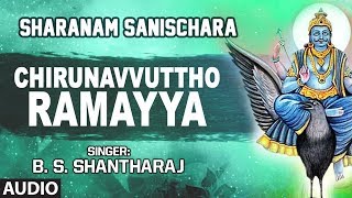 Lahari bhakti telugu presents shani dev devotional song
"chirunavvuttho ramayya" from the album sharanam sanischara. music by
b. v. srinivas & damodhar, lyri...