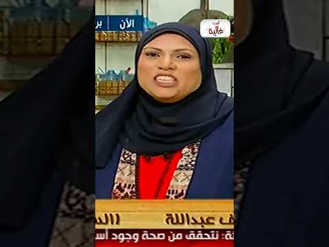 اتلموا الحبايب الست غالية 