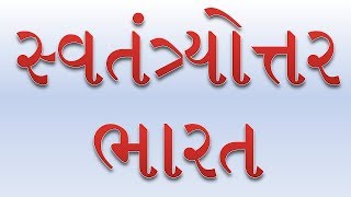 std 9 samajik vigyan, std 9 samajik vigyan pdf, social science std 9 chapter 1, std 9 social science