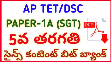 #AP TET DSC 2022 NEW 5th CLASS SCIENCE IMP BITS #narendra talks