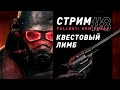 Стрим | Fallout: New Vegas (часть 8) - Goodbye Benny