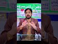 Laser Land Level Scheme 2026 lI Tahir Bazaar lI Laser Level Water Management lI Agripunjab.gov.pk