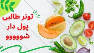 تونر طالبی ضد جوش پاک کننده جوش سر سیاه