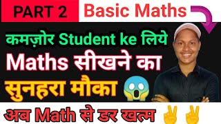 Basic Maths Part 2🔥|| Playing With Number✅||संख्या के खेल😱||Odd/even/composite||All Type Of Number|| screenshot 5