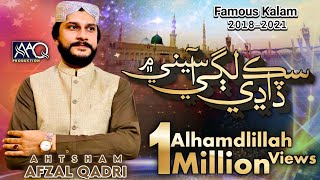 New Naat 2018 - Sindhi Kalam - Ahtisham Afzal  Latest Naat