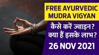 Free Ayurvedic Mudra Vigyan | 26th Nov. | Register Now screenshot 5