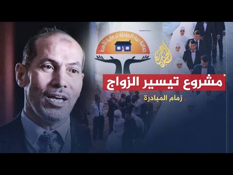 زمام المبادرة | تطوير الزراعة مع الحاجة نوال ومبادرة مركز أحلامنا ومشروع تيسير الزواج