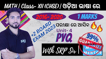 CHSE MATH 2023/UNIT-4/1 Mark/ପରୀକ୍ଷା ରେ ଆସିବImportant question/PYQ/2016-20/INTEGRATION/Most Expected
