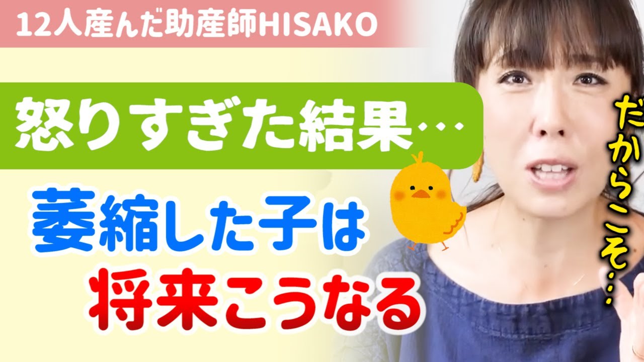 ⁣【※怒り過ぎは子供の可能性を潰す】失敗から学ぶことは多い。頭ごなしに怒るのではなく見守る子育てを【助産師hisako/ひさこ/1歳/2歳/3歳/怒らない子育て】