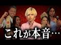 MISS GRAND JAPAN＆MR GAY JAPAN 2026 FINAL 来場者・グランプリインタビュー🎤【後編】