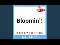 Bloomin ガイド無しカラオケ 3Key 原曲歌手 Tommy February6 