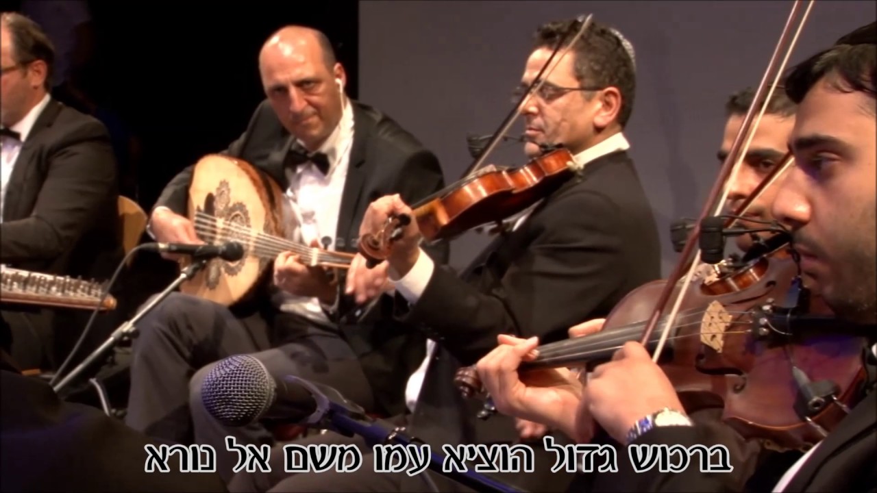 תזמורת פרקת אלנור עם ציון יחזקאל - מי ימלל