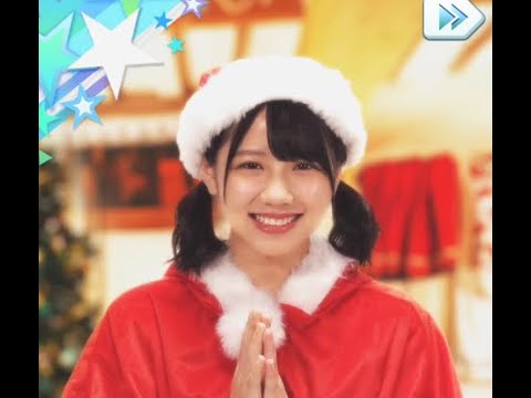 【ケヤキセ】ムービー『サンタ2018』来年のクリスマス（キラメキLv70）【渡邉美穂】