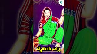 #Shorts | Daiva Yella | Amir Amaja | Zakir Hussain | Bheemavva Devi Bhajan | M Ajawath K Kodagal