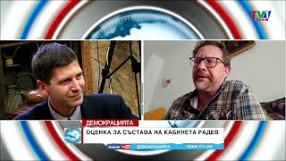 КЪСМЕТ - "Демокрацията" по TV1 screenshot 5