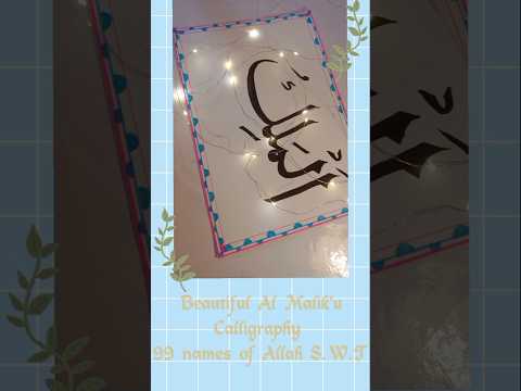 Easy Al Maliku Calligraphy 99 Names Of Allah Calligraphy Allah Calligraphyart Qalbcalligraphy 