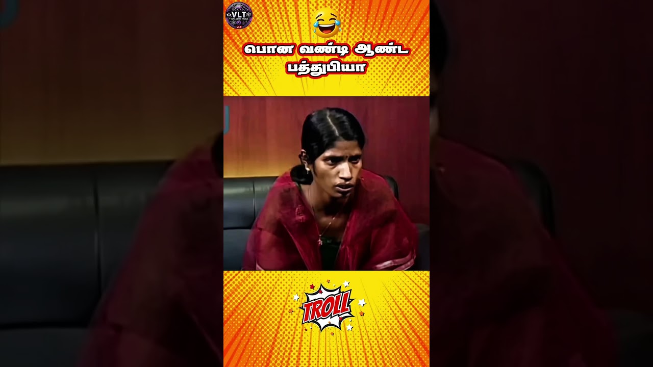 Pona Vandi Joke 😂 | Lakshmi Mam Seruppadi | Solvathellam Unmai Troll 