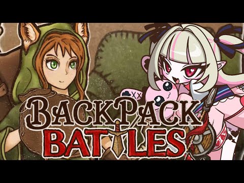 〖Backpack Battles〗バッグを整理して戦うゲーム？？！〖にじさんじ￤魔界ノりりむ〗