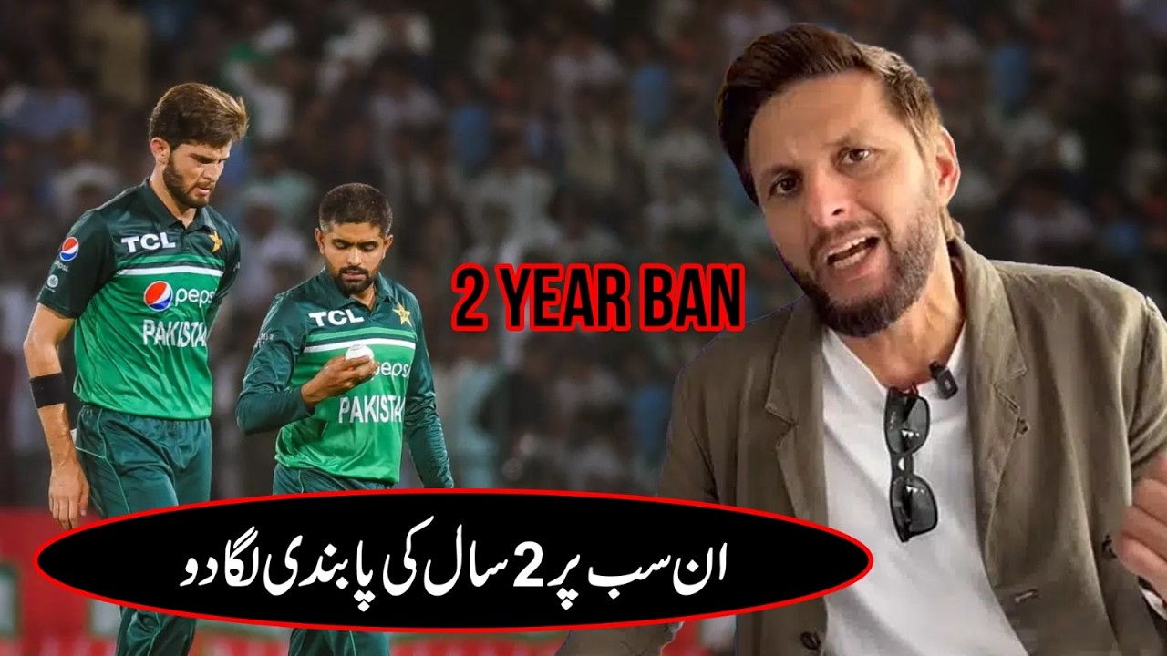 Shahid Afridi Demands 2 Year Ban | Shadab Khan Team main rehnay kay Qabil nhi