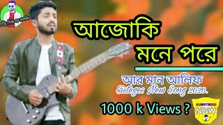 Ajo ki Mone Pore Sei guitar er sur By Arman alif | New stage Video Song 2020.