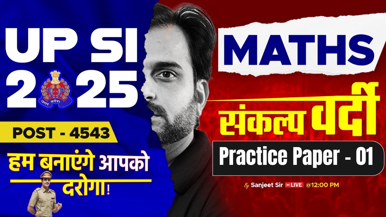 UPSI Maths Practice Set 2025 | UPSI Maths Classes 2025 | UPSI 2025 Math by Sanjeet Sir | TESTBOOK #1