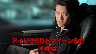 生涯収支マイナス5億円君のアイビスSD&クイーンS予想
